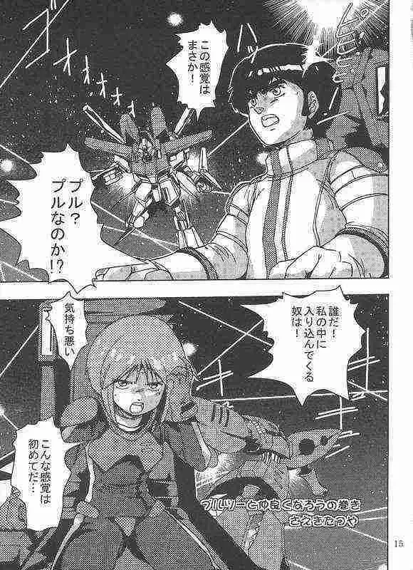 スーパーロボット大戦P - page9