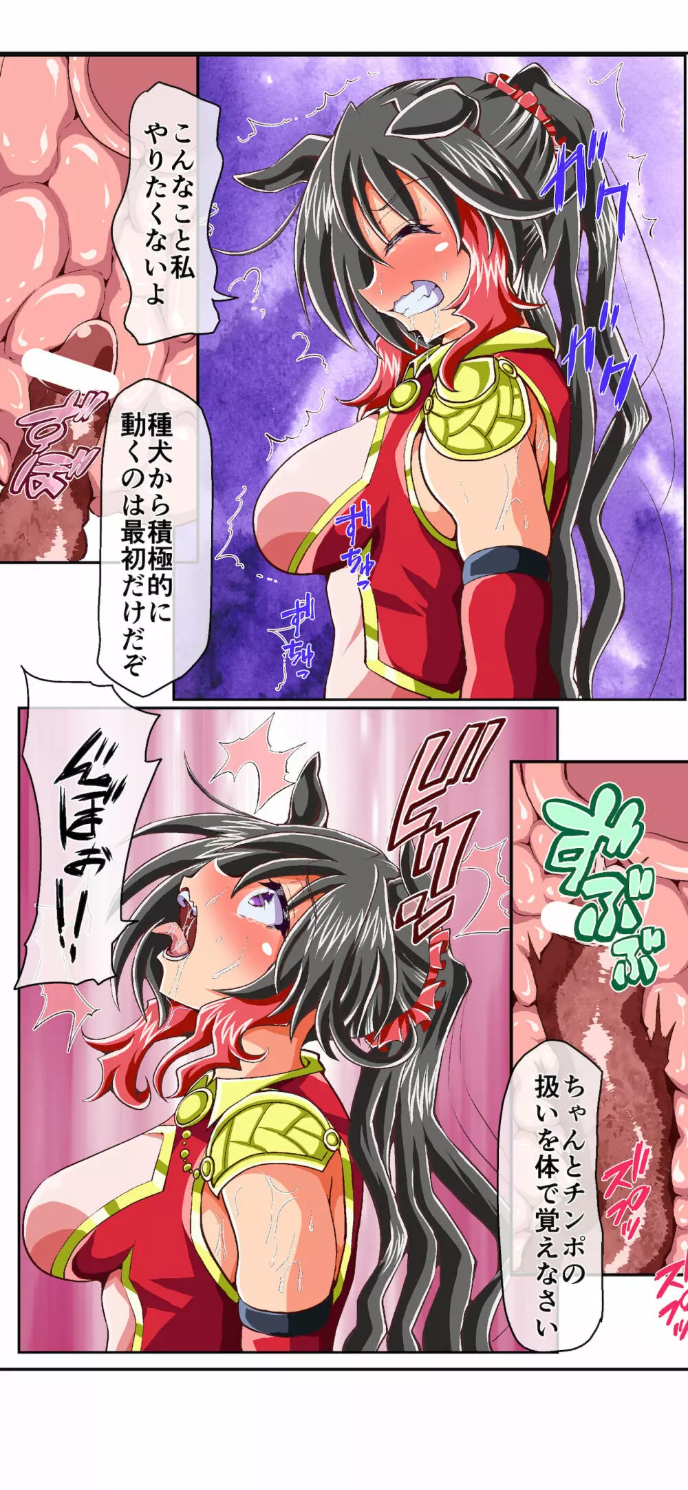 獣族のお払い箱は強制中出し繁殖で腹ボテ出産 ～産んで増やして繁栄するケモケモ社～ - page69