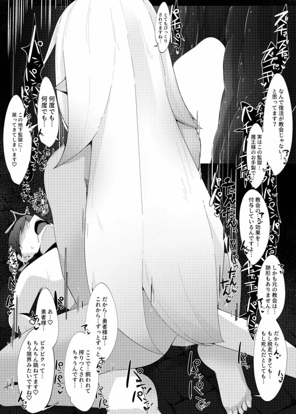 レベルマ無限転生ショタ勇者無限搾精I～優しいダークエルフのお姉さん編～ - page18