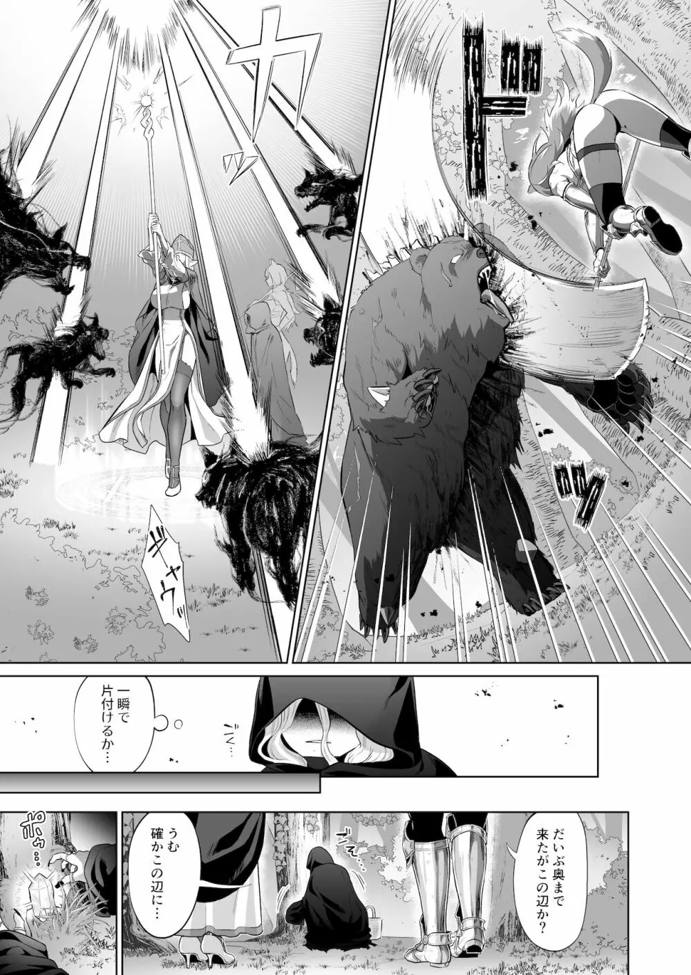 男ギライの百合カップルにチンポが生えたら。 - page13