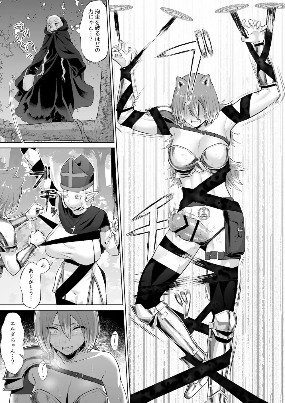 男ギライの百合カップルにチンポが生えたら。 - page17