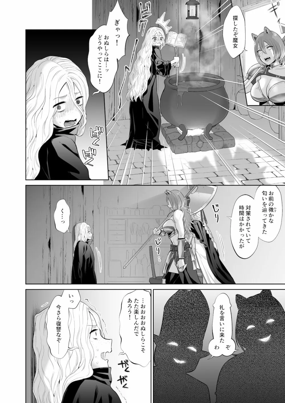 男ギライの百合カップルにチンポが生えたら。 - page42