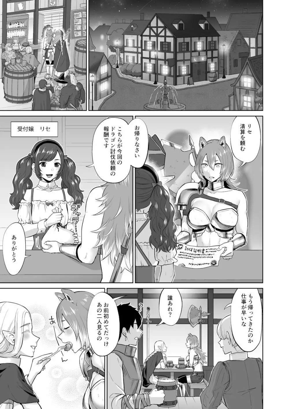 男ギライの百合カップルにチンポが生えたら。 - page7