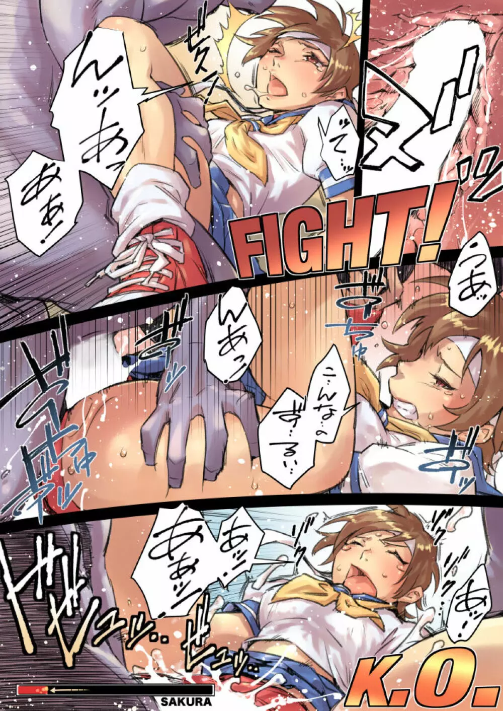 Sakura vs Kuromaru - page5