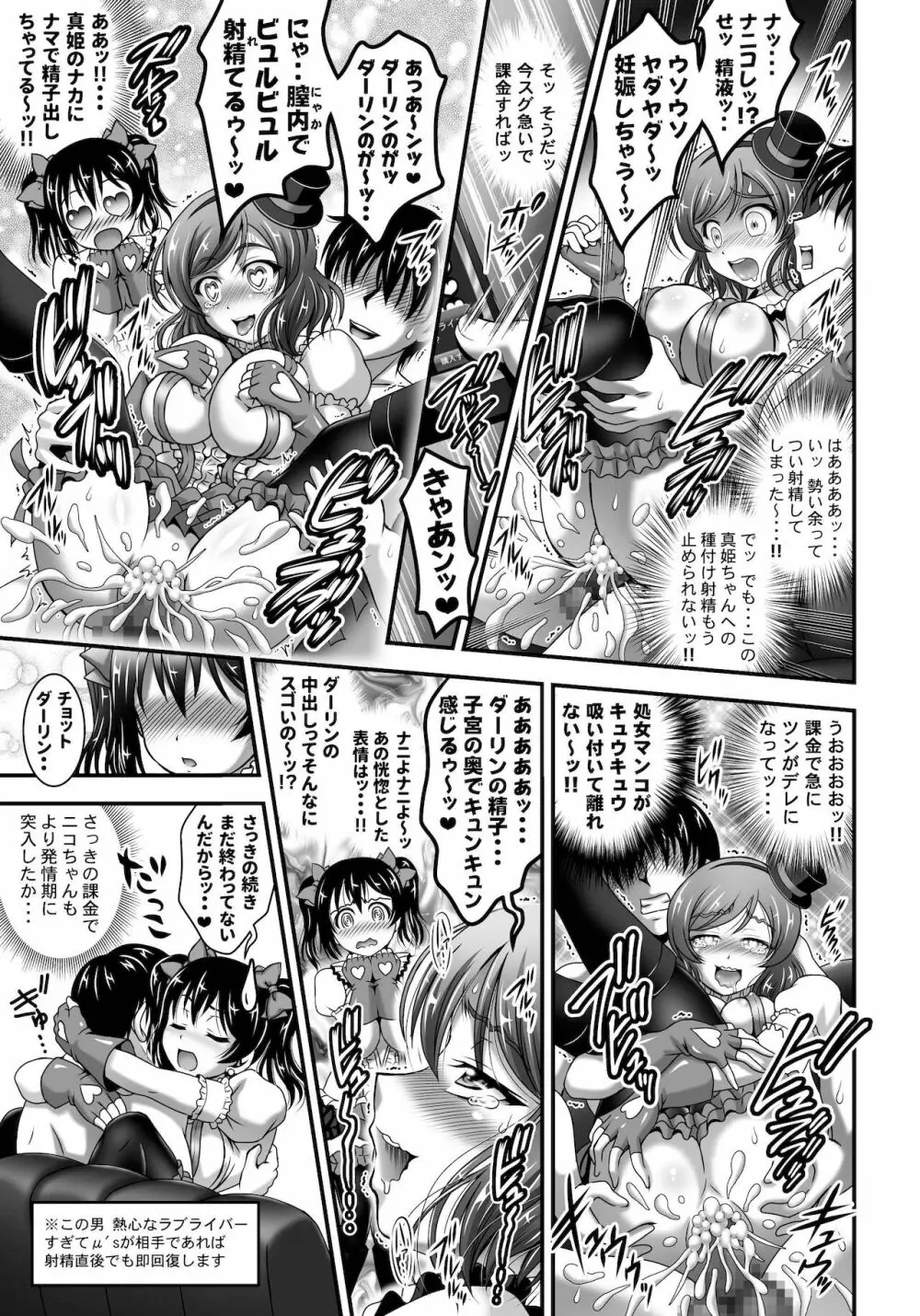 俺嫁♡催眠 総集編1+α - page57