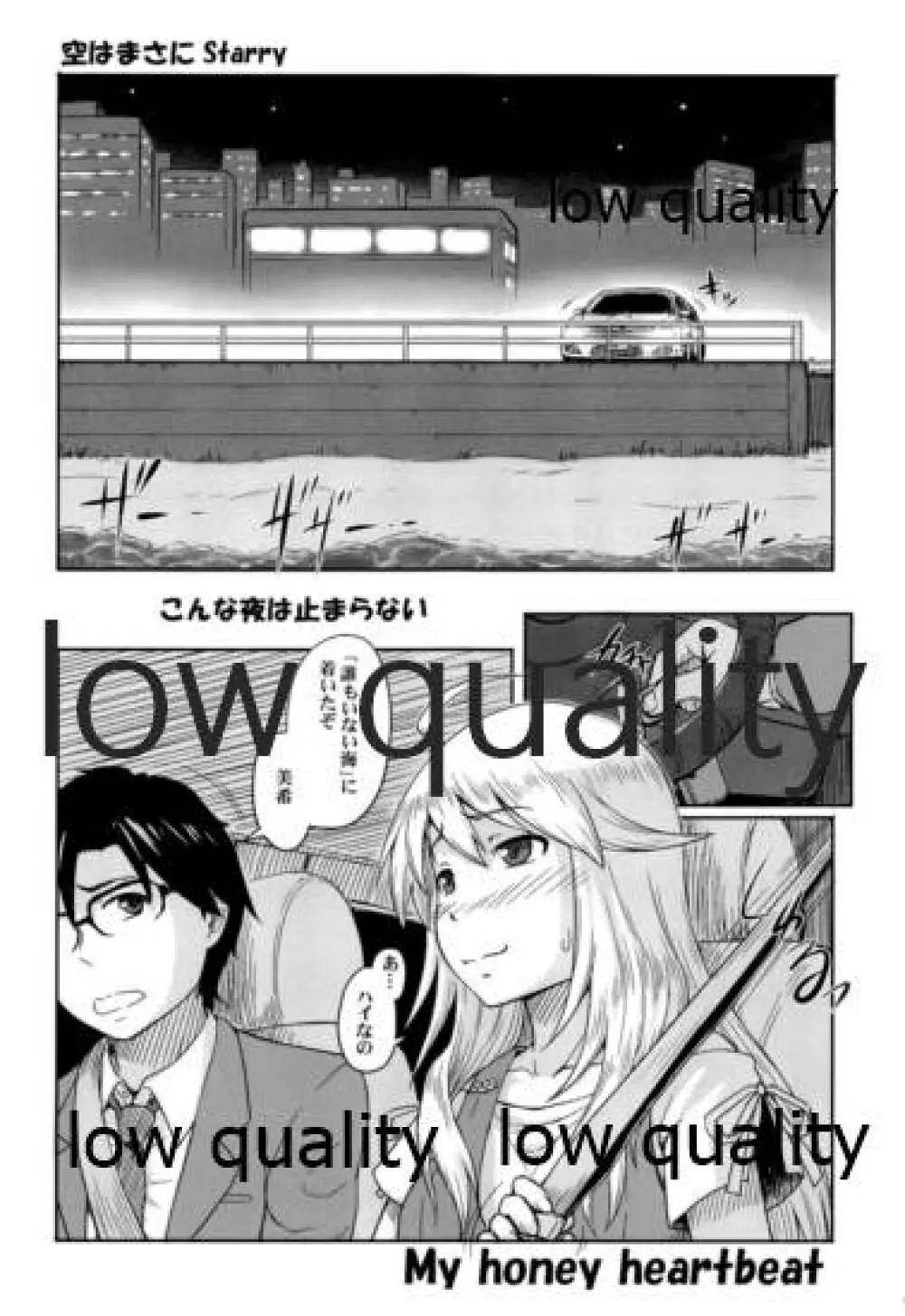 はにと~ - page4