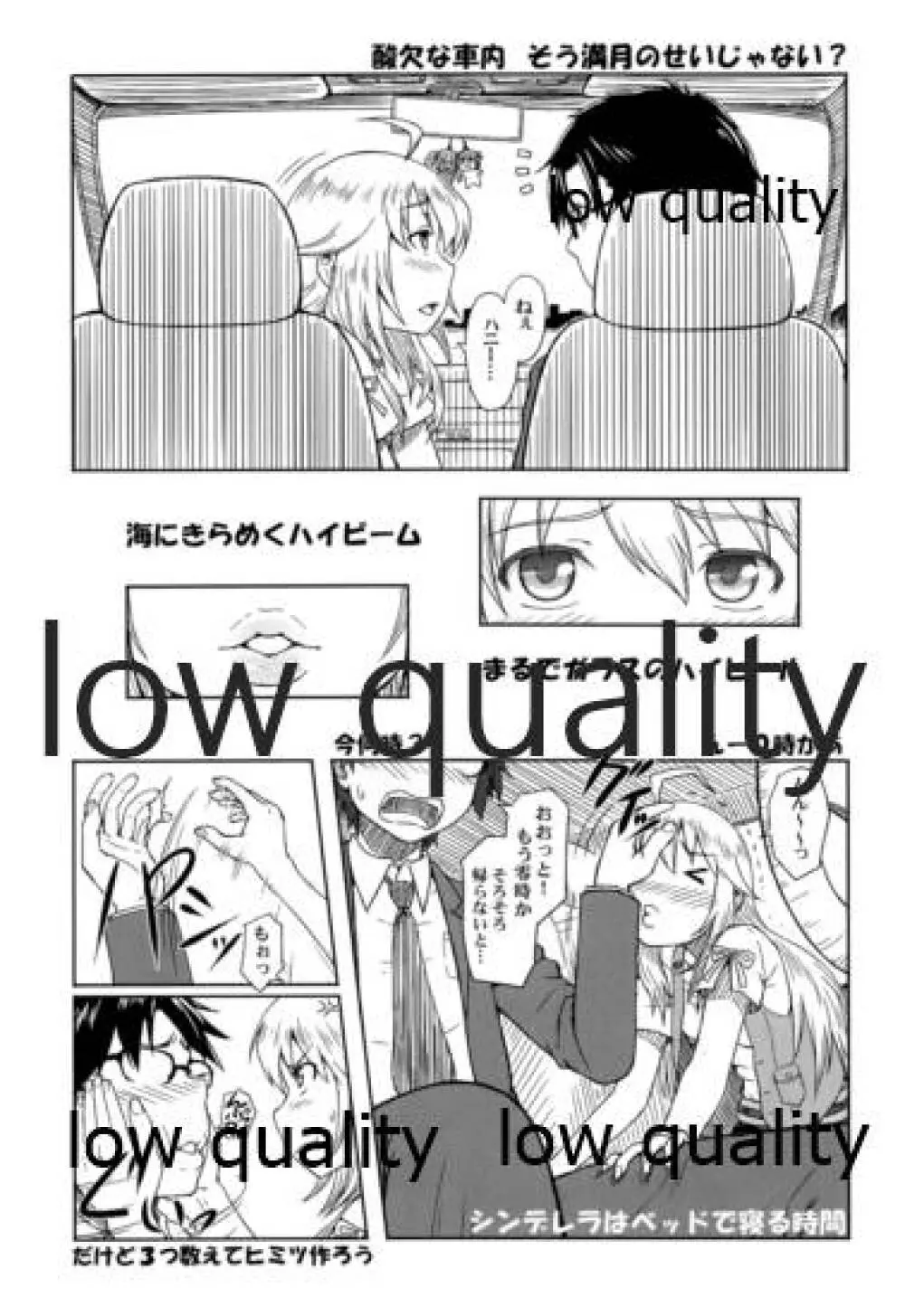 はにと~ - page5