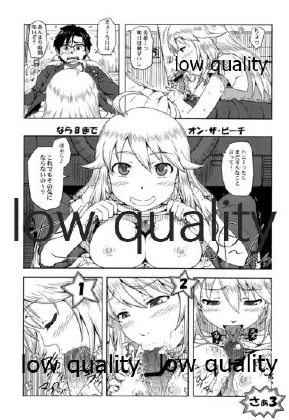 はにと~ - page7