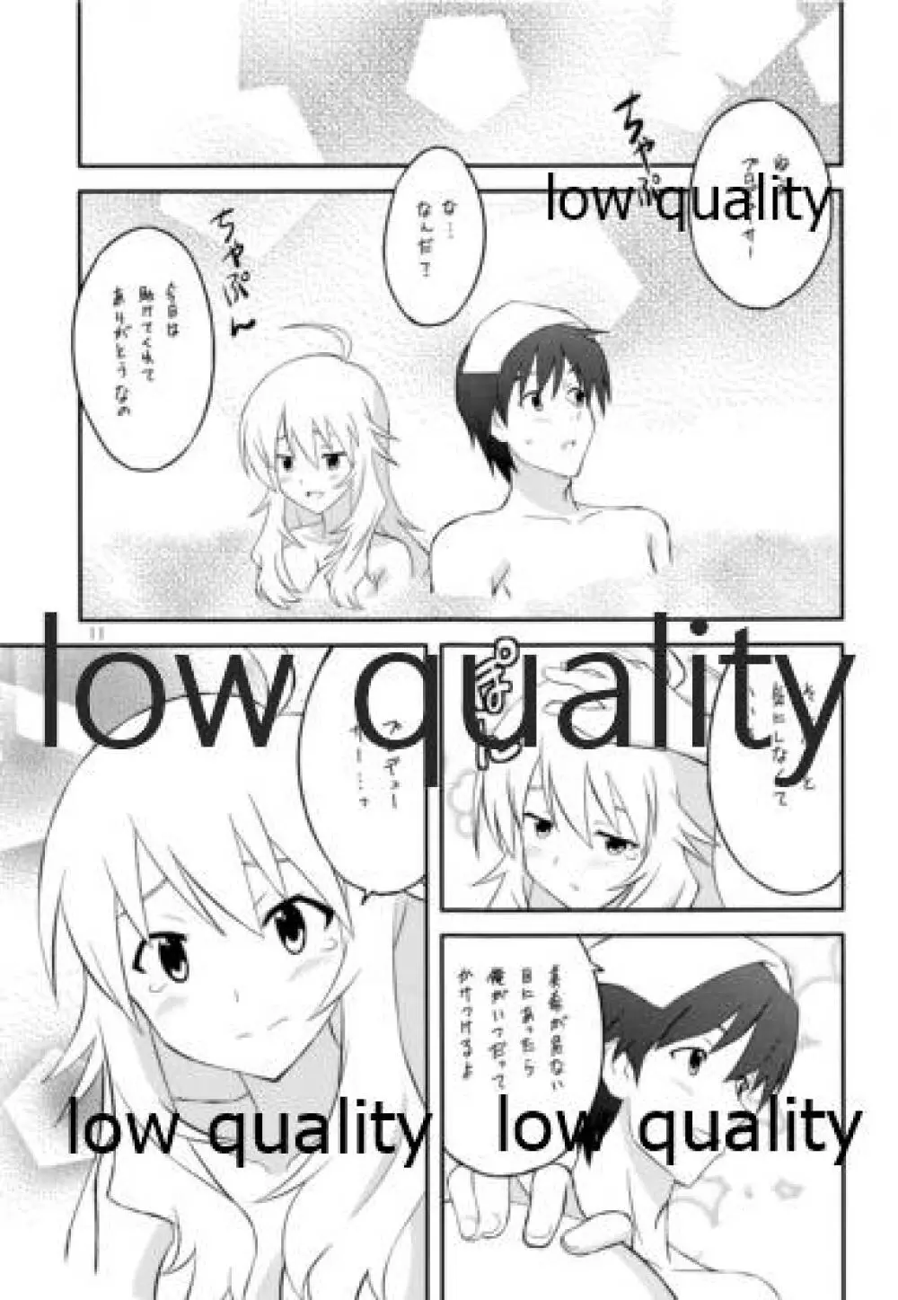 あいどりんぐ!! - page10