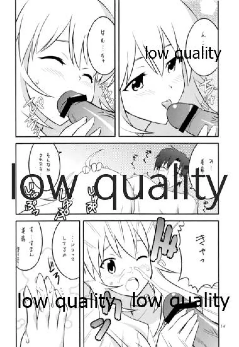 あいどりんぐ!! - page13