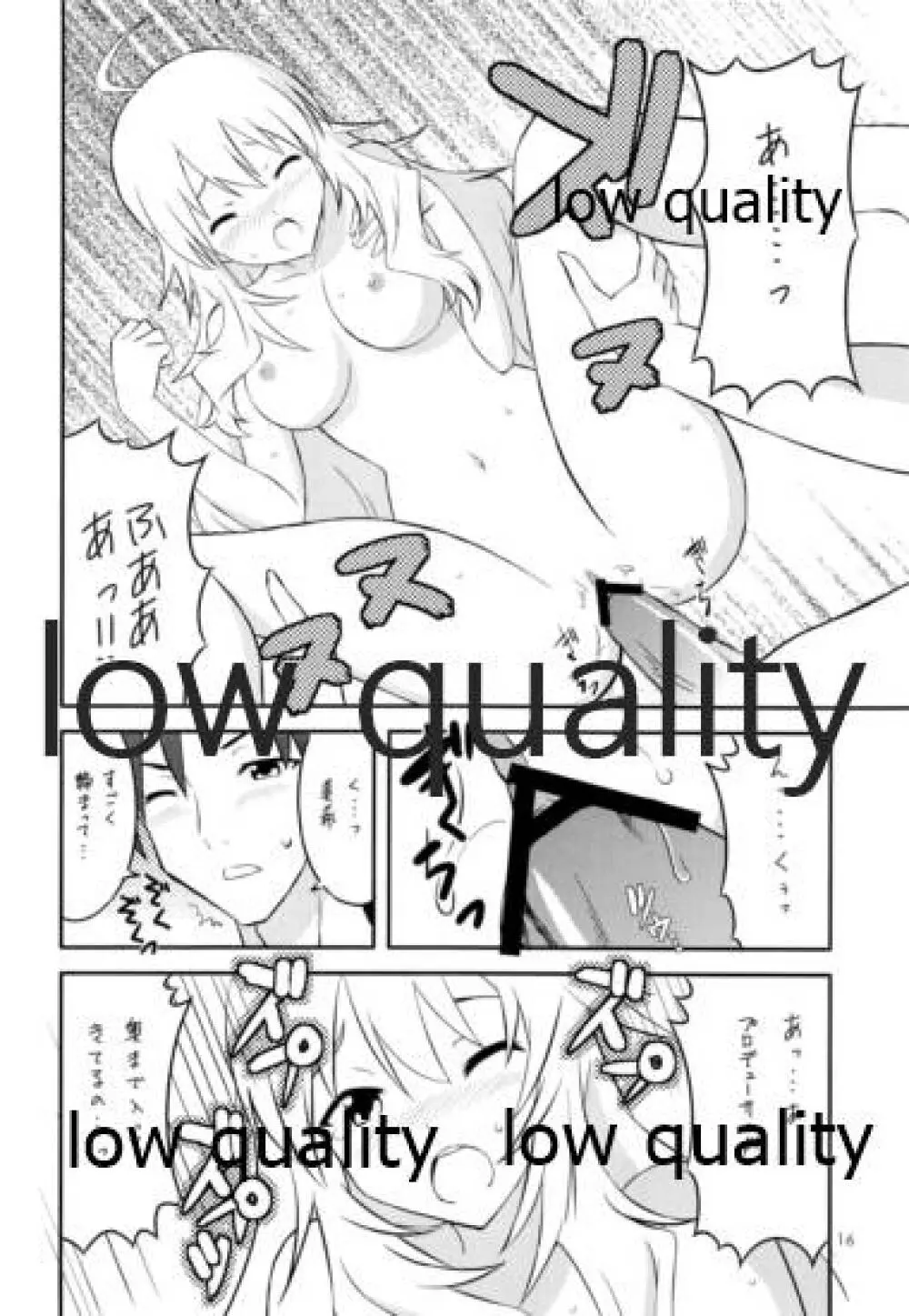 あいどりんぐ!! - page15