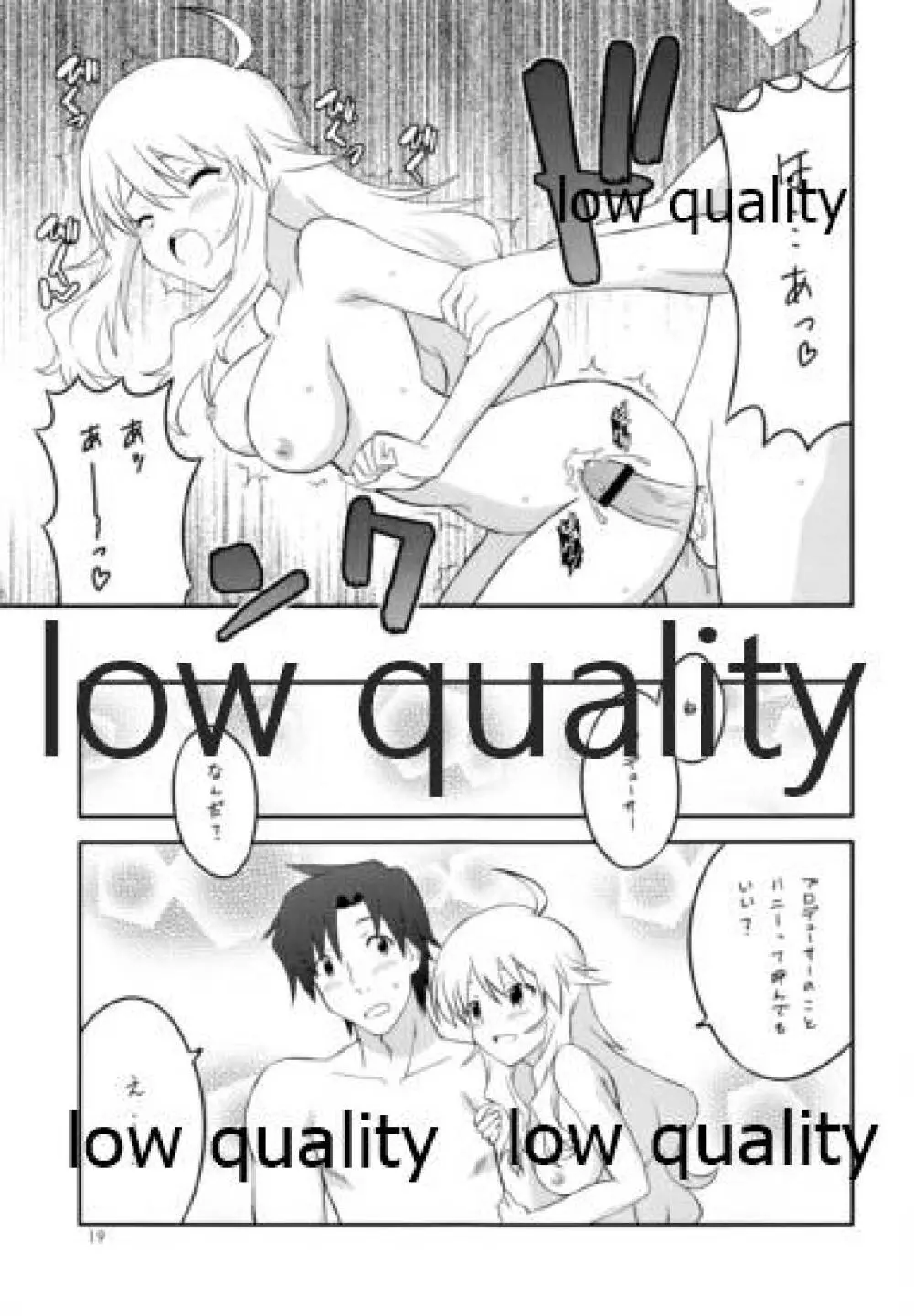 あいどりんぐ!! - page18