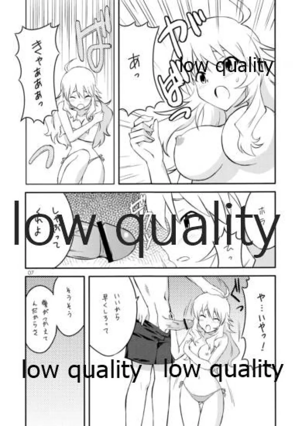 あいどりんぐ!! - page6