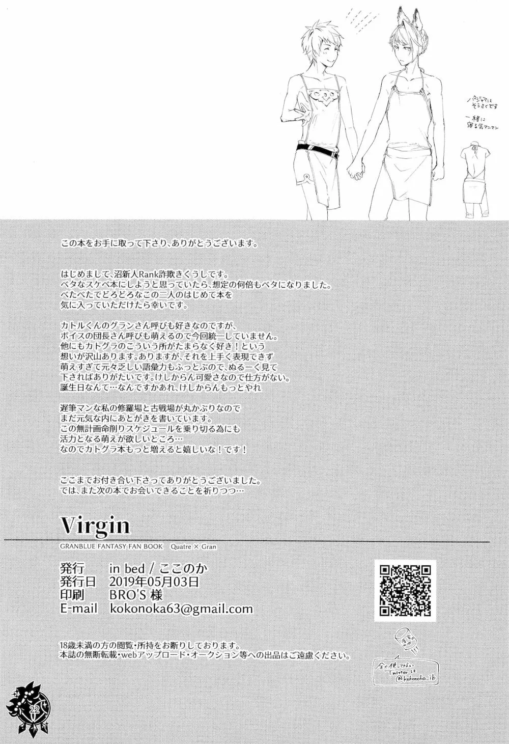 Virgin - page21