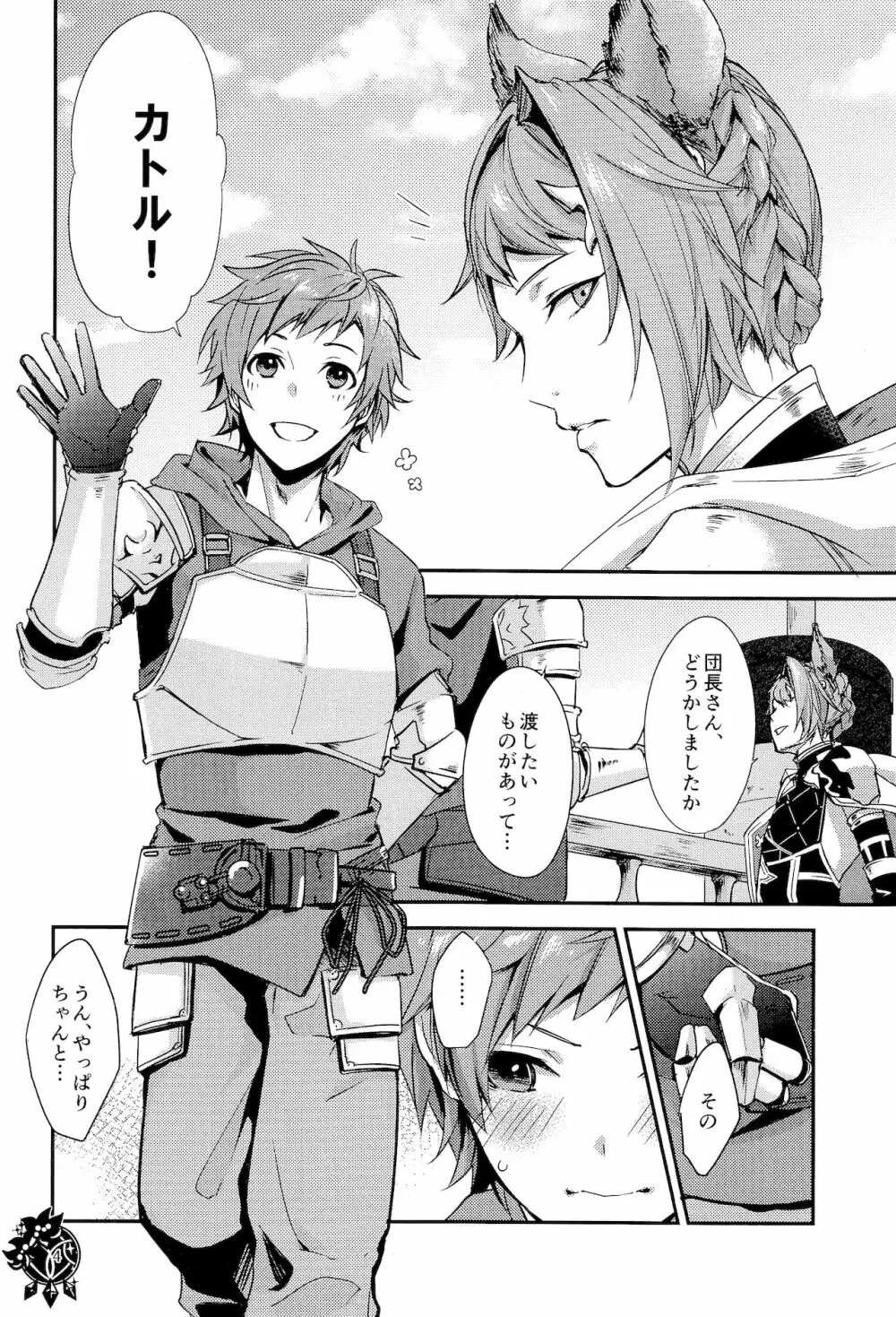 Virgin - page3