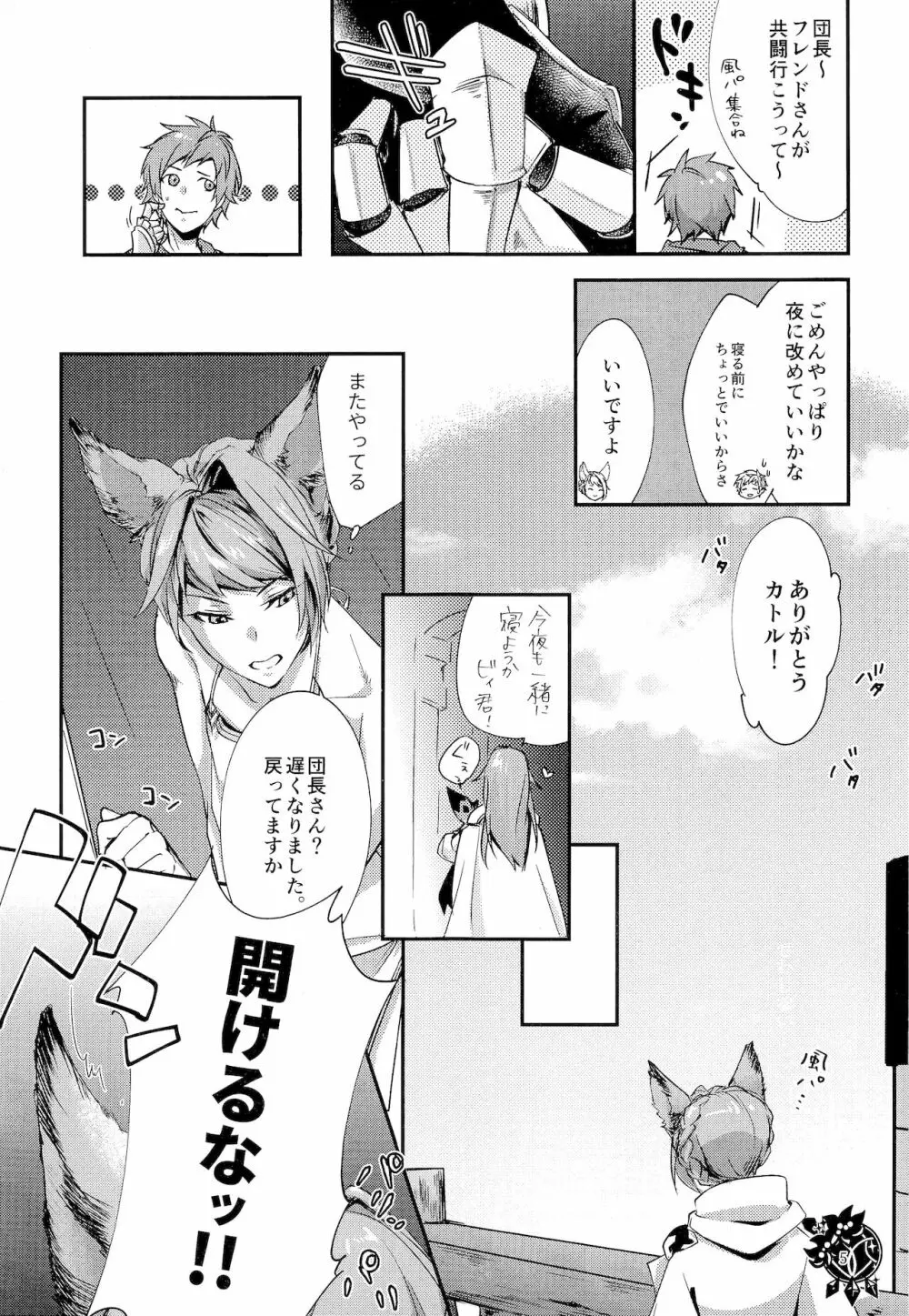 Virgin - page4