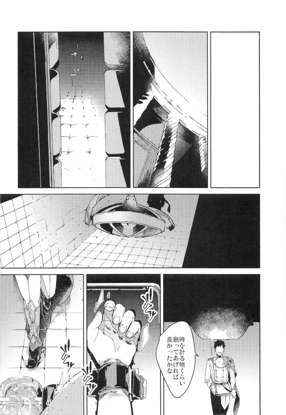 ヌマチノヘビ - page19