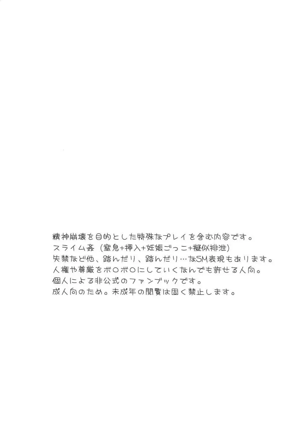 ヌマチノヘビ - page2
