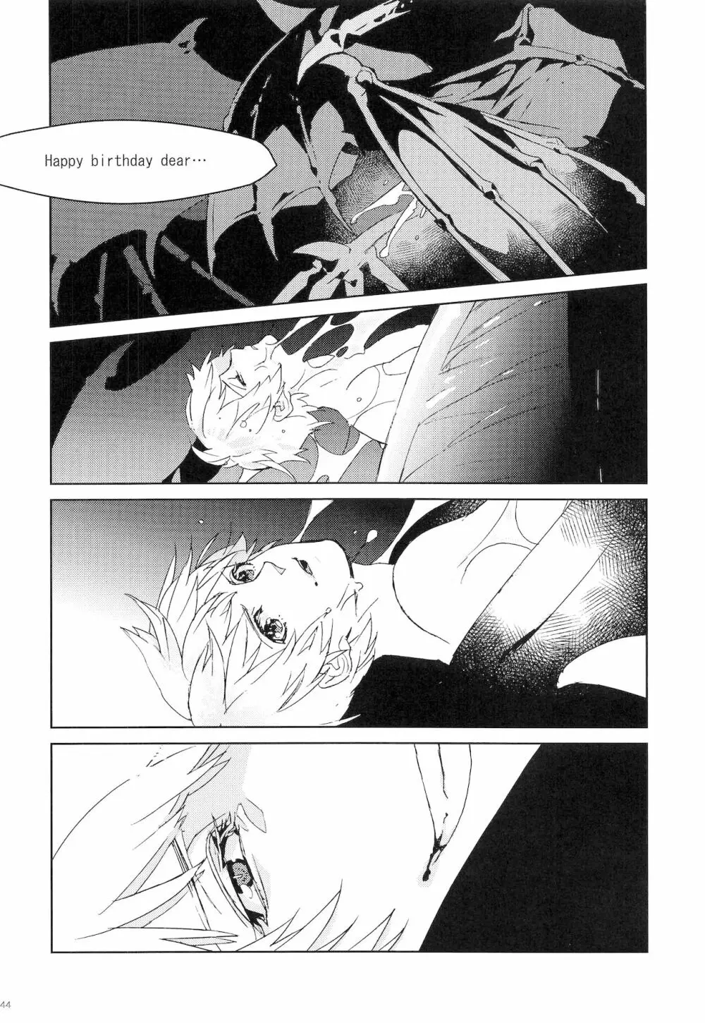 ヌマチノヘビ - page43