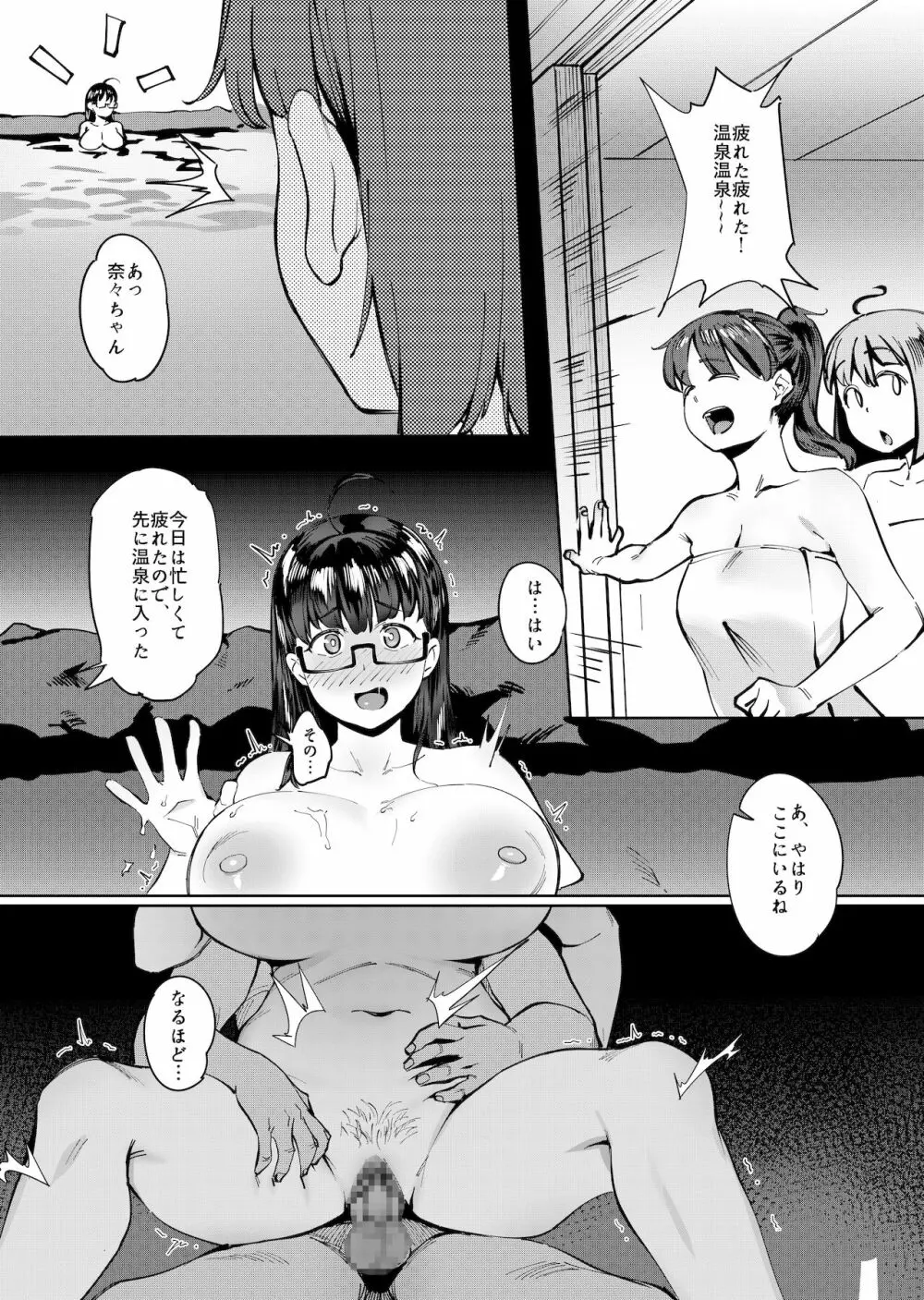 夏至 ~夏が終わるまで~ - page31