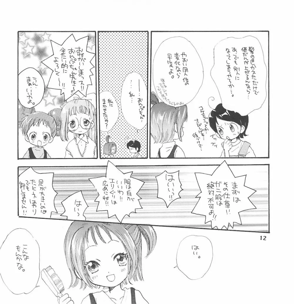 Baby Lotion - page14