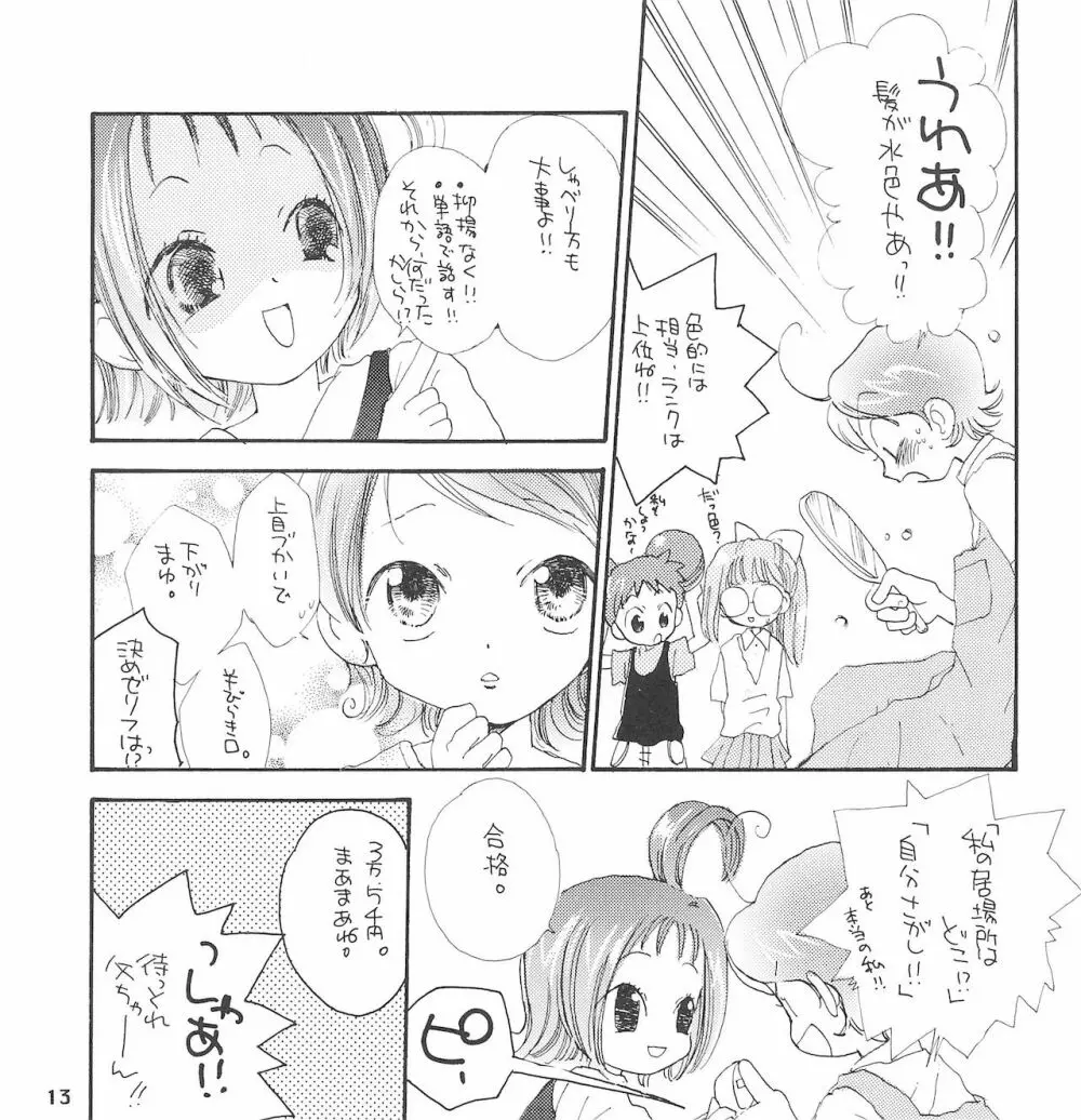 Baby Lotion - page15