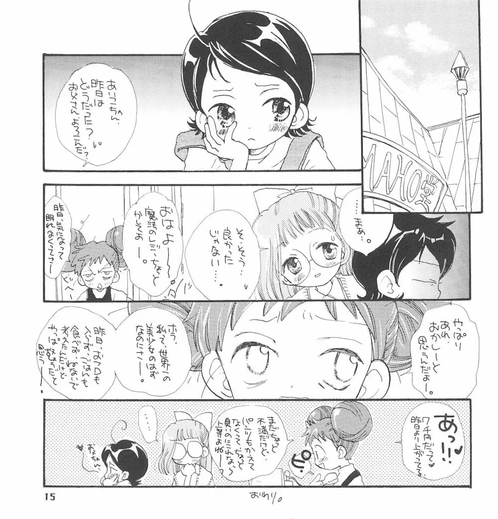 Baby Lotion - page17