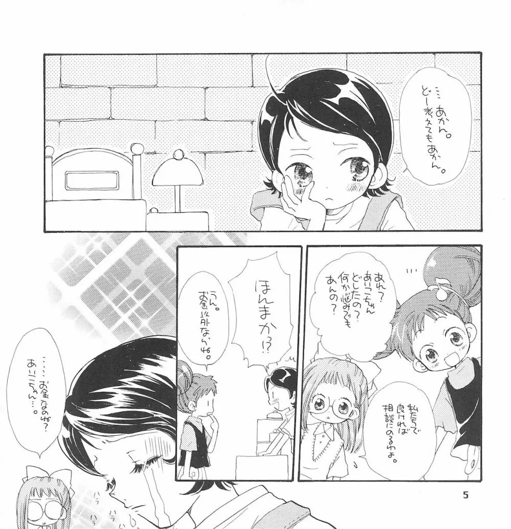Baby Lotion - page7