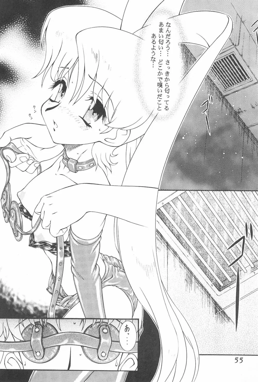 迷菓東や 東・京都個人誌 Vol.4~6 総再編集本 - page55