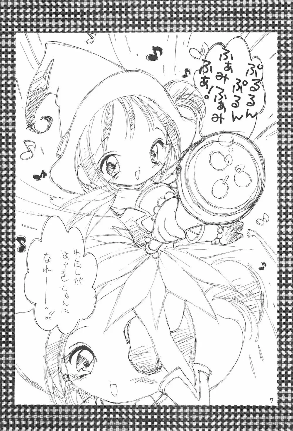 おじゃまじょらヴしゃープップッ!! - page7