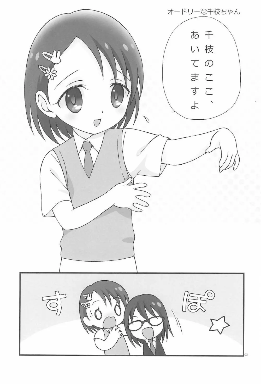 iXam＠s+∞ - page3