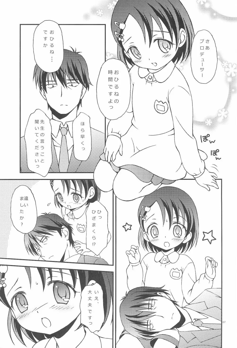 iXam＠s+∞ - page7