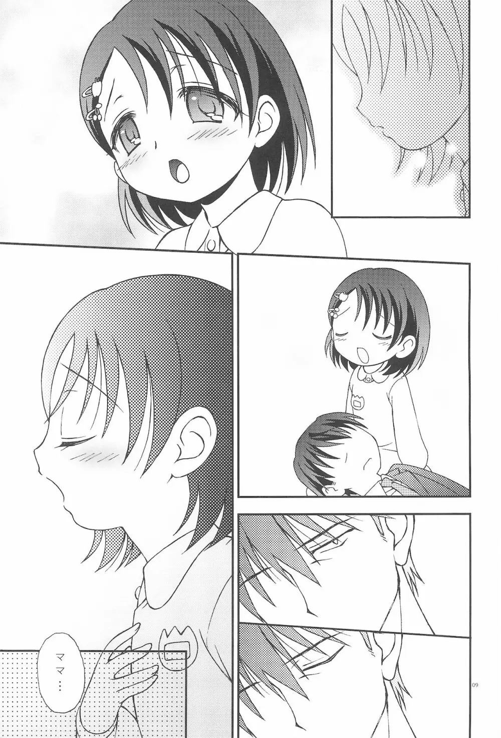 iXam＠s+∞ - page9