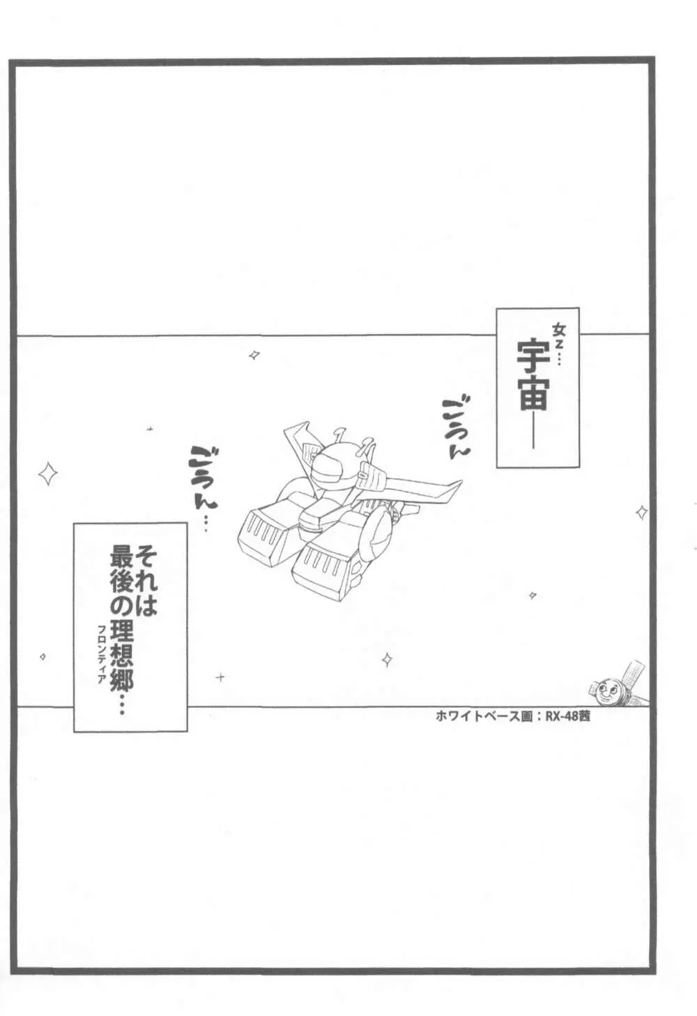 キッカちゃんづかん Part II - page4