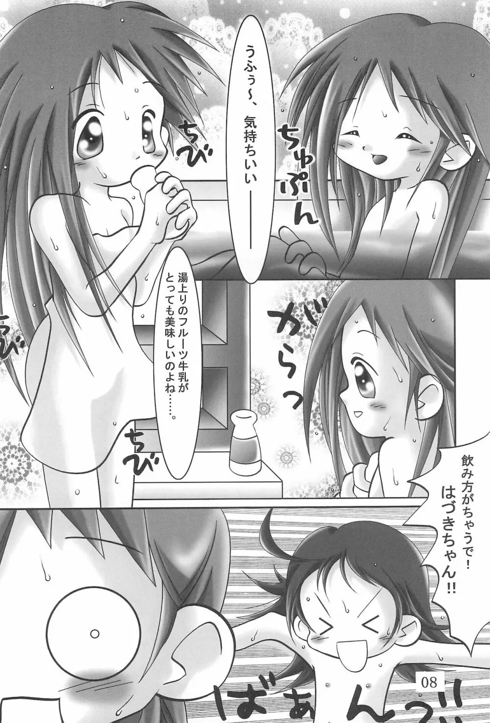 (サンクリ10) [Ta-Ta-'s Labo (たーたー)] TA-TA-’S LABO VOL.1 (おジャ魔女どれみ) - page10