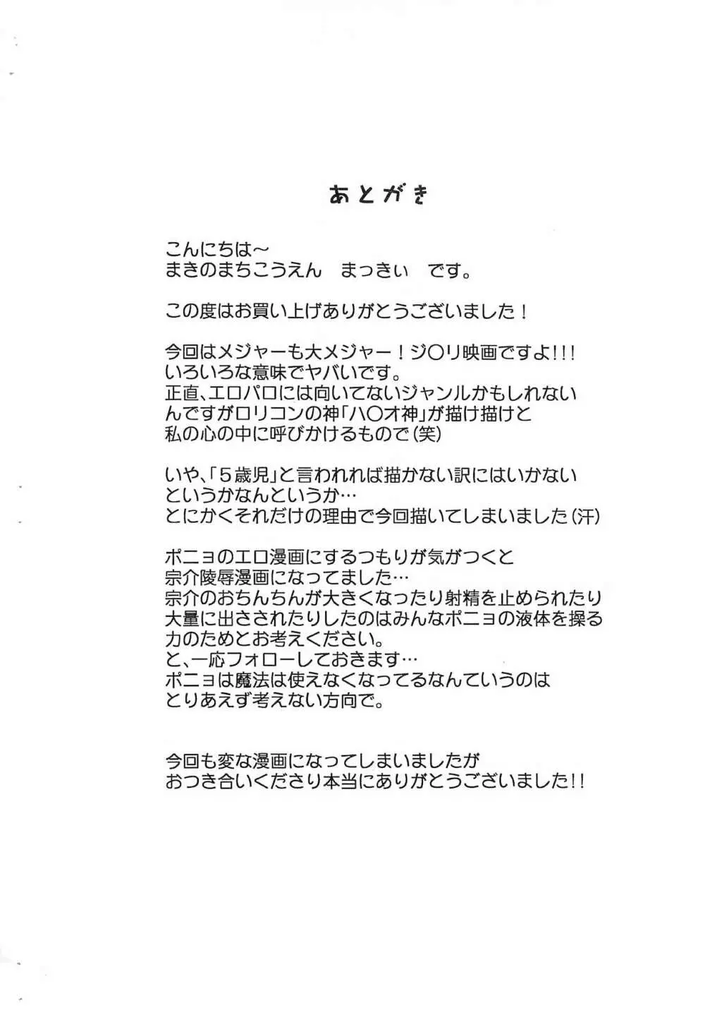 まんまるおなかの女の子 - page13