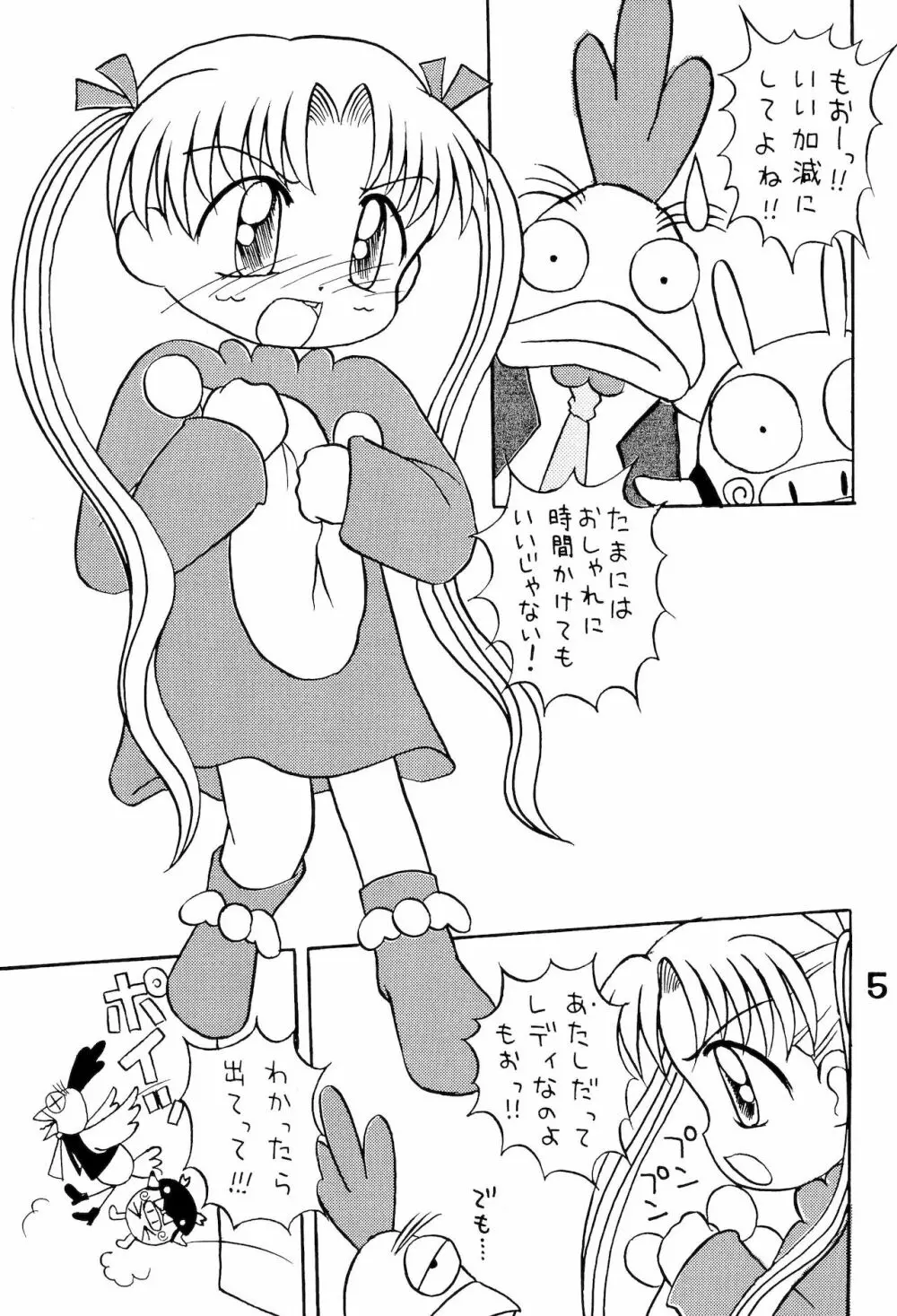 とりあえずだいすきシルバー - page7
