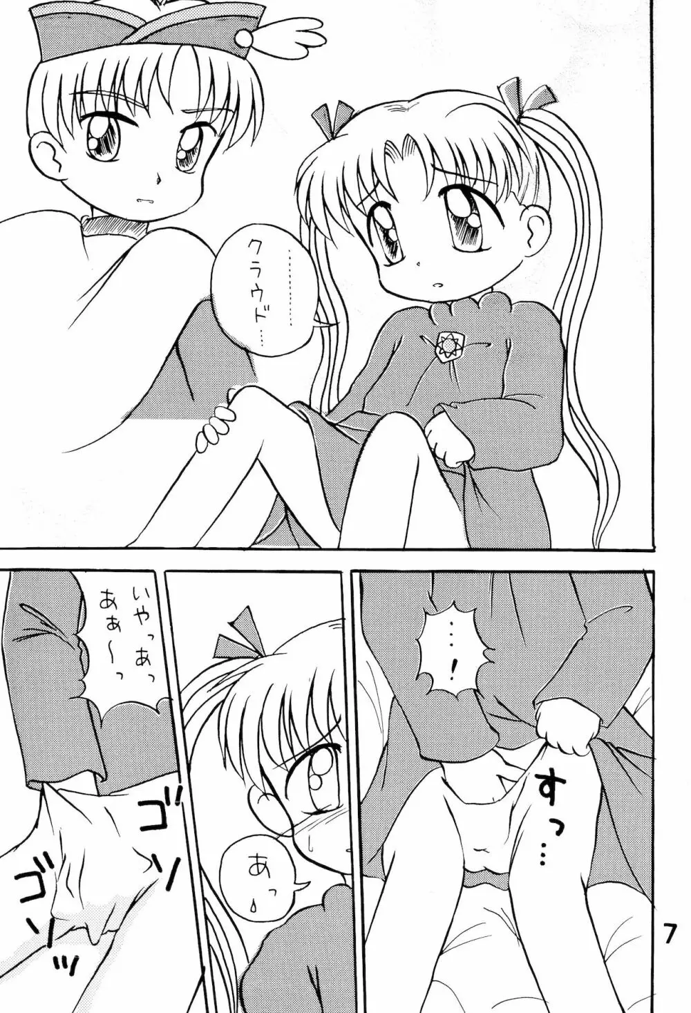 とりあえずだいすきシルバー - page9