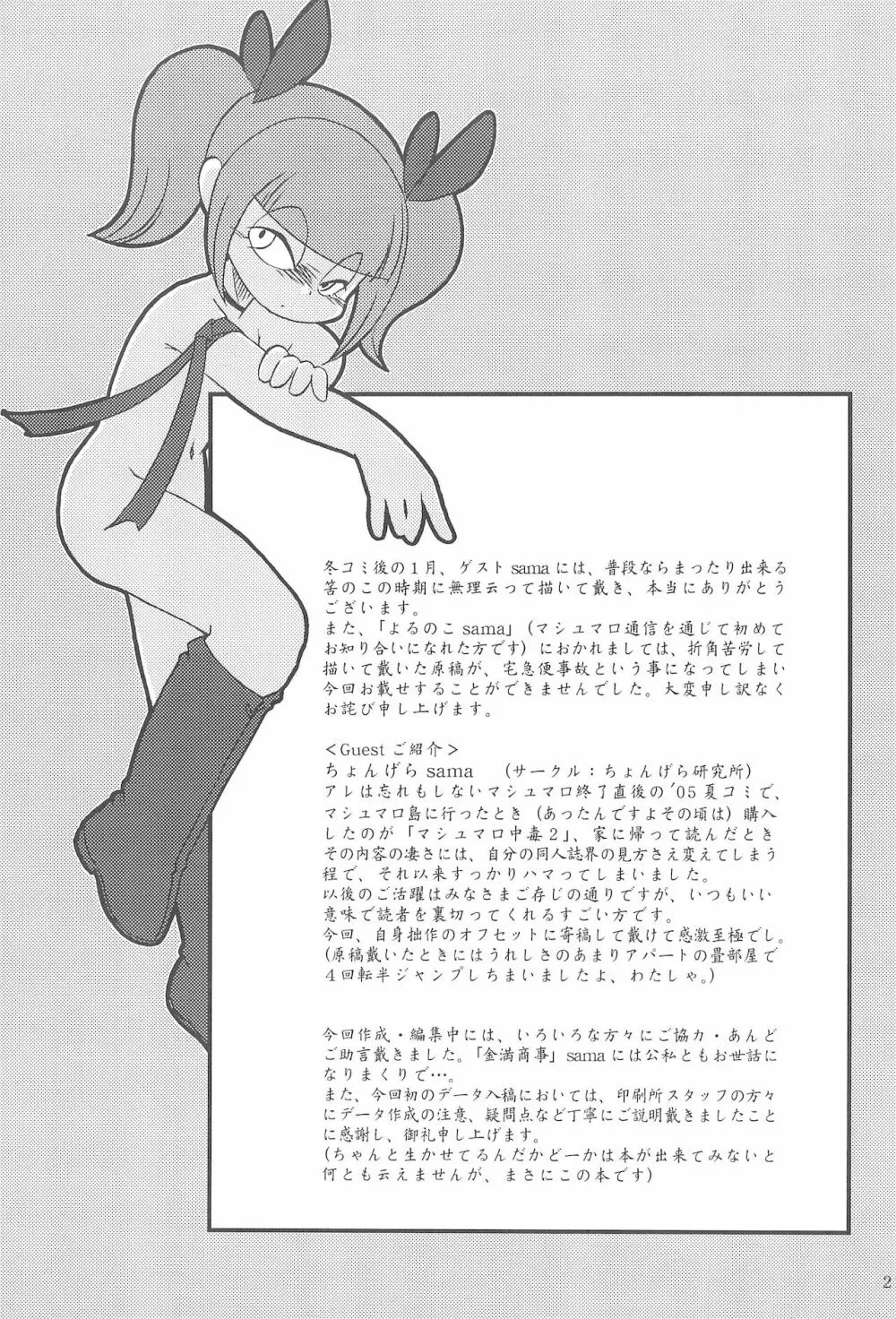 Cinnamon‐ist - page21
