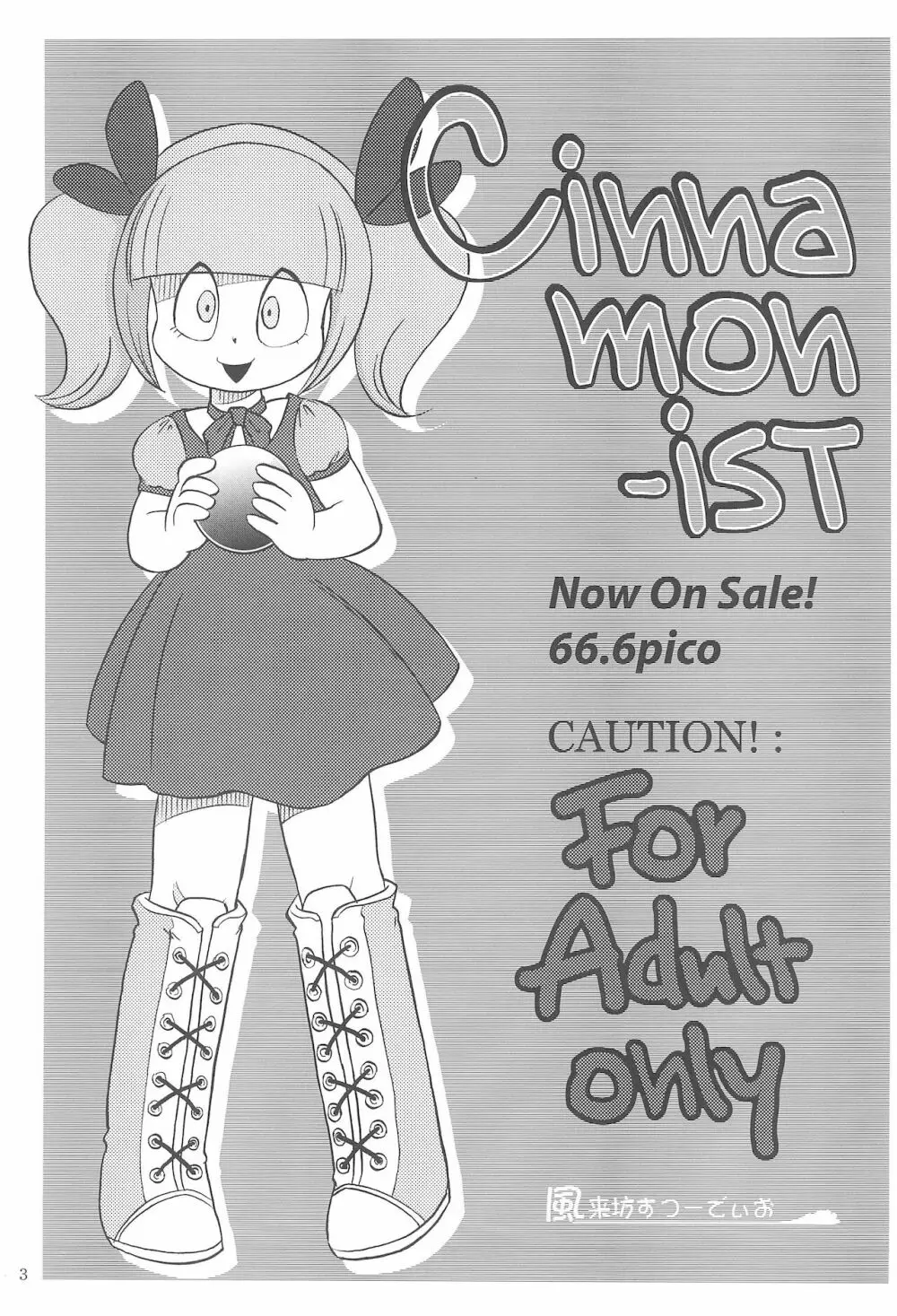 Cinnamon‐ist - page3