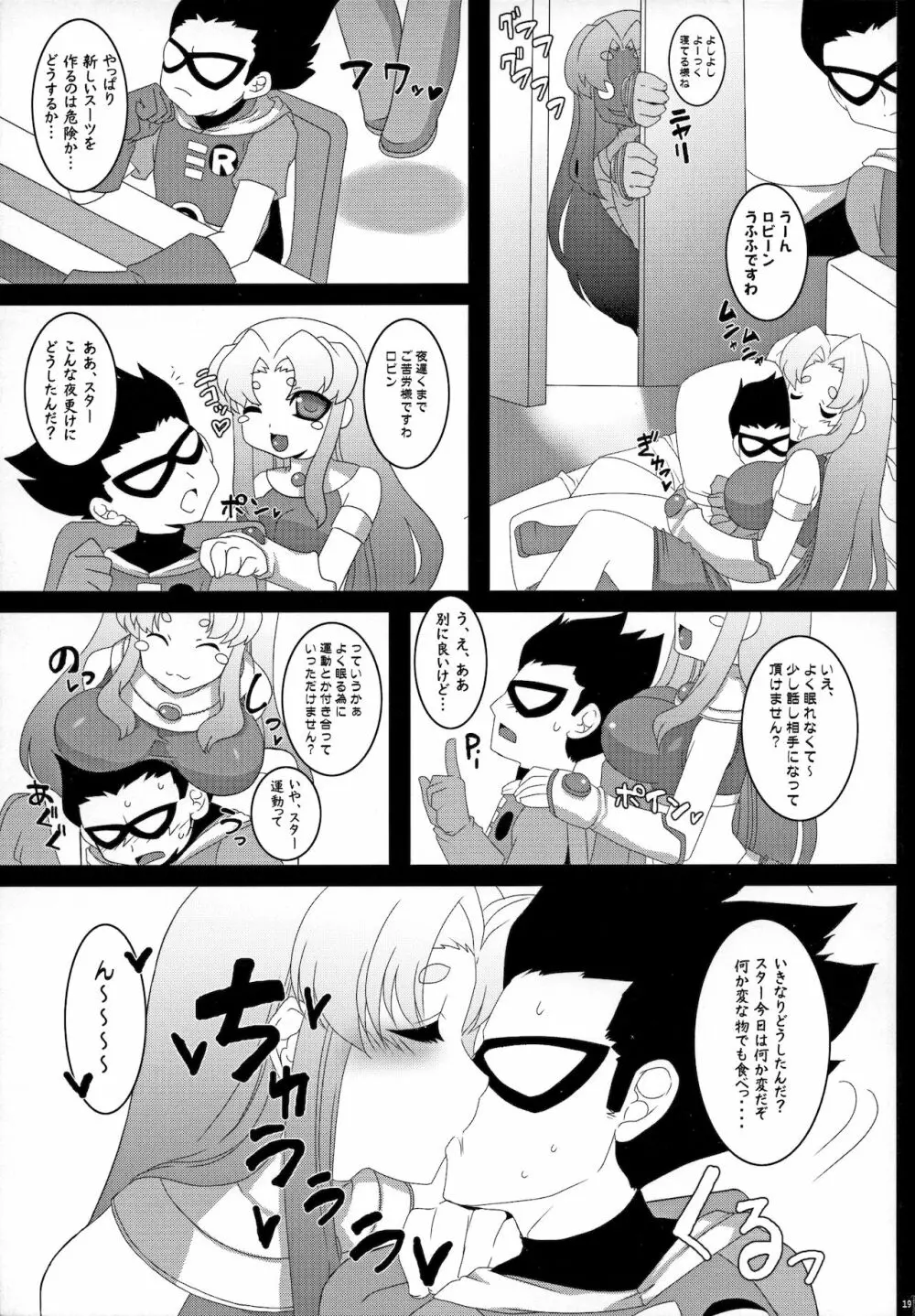 ティーン・パイパンズ - page18