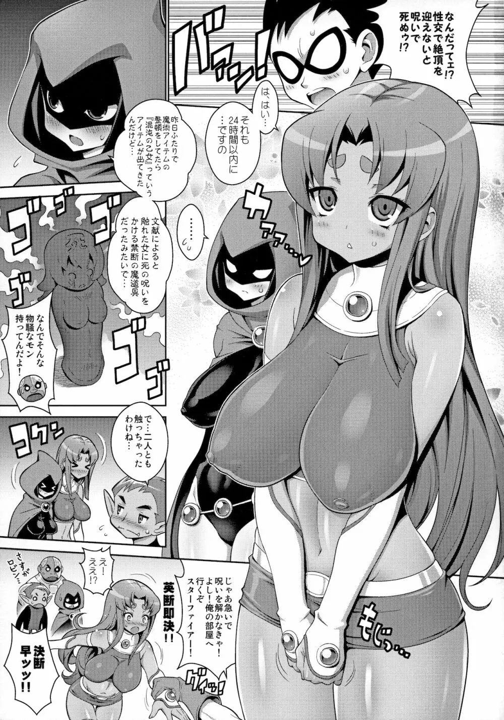 ティーン・パイパンズ - page2