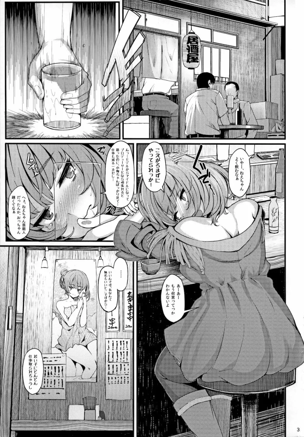 maple poison - page2