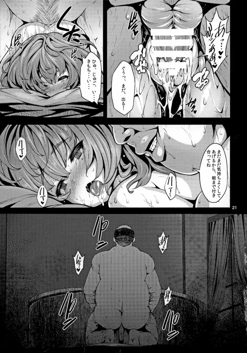 maple poison - page20