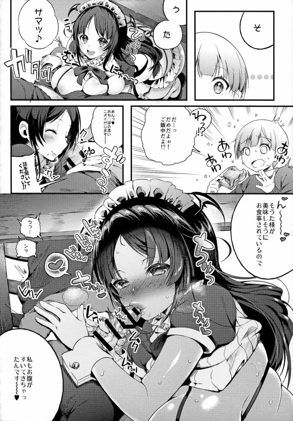 モットミルク2 - page10