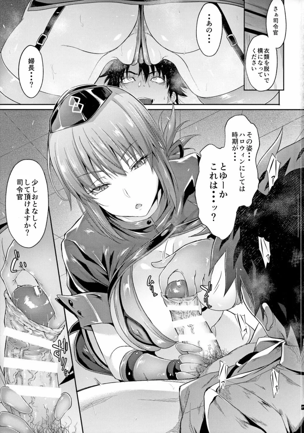 婦長の献身搾精トリィトメント - page4