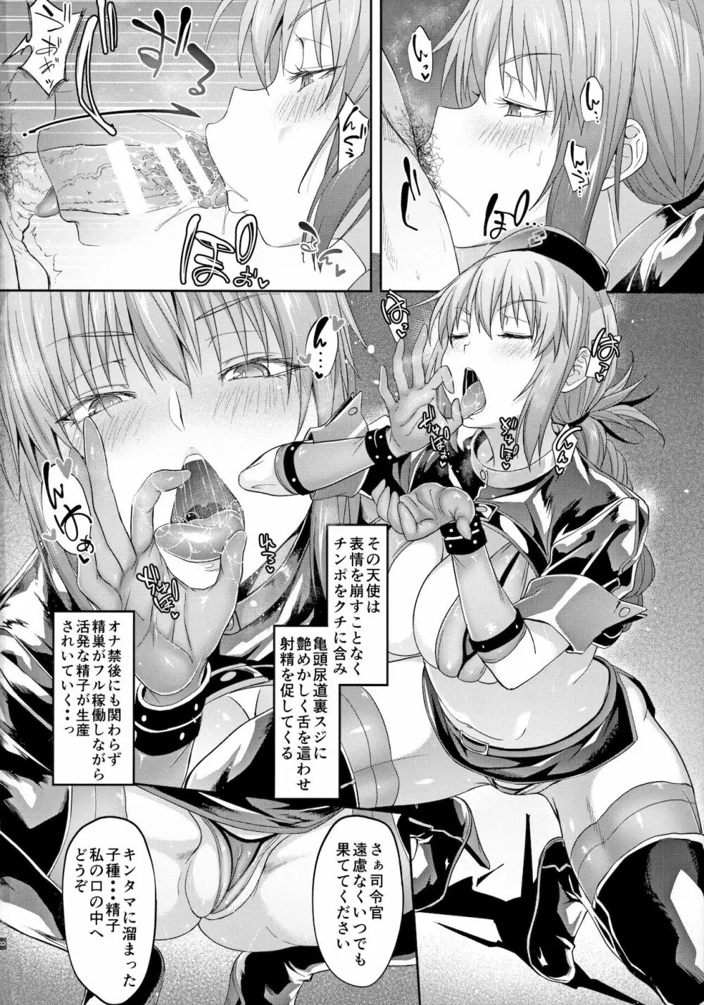 婦長の献身搾精トリィトメント - page9