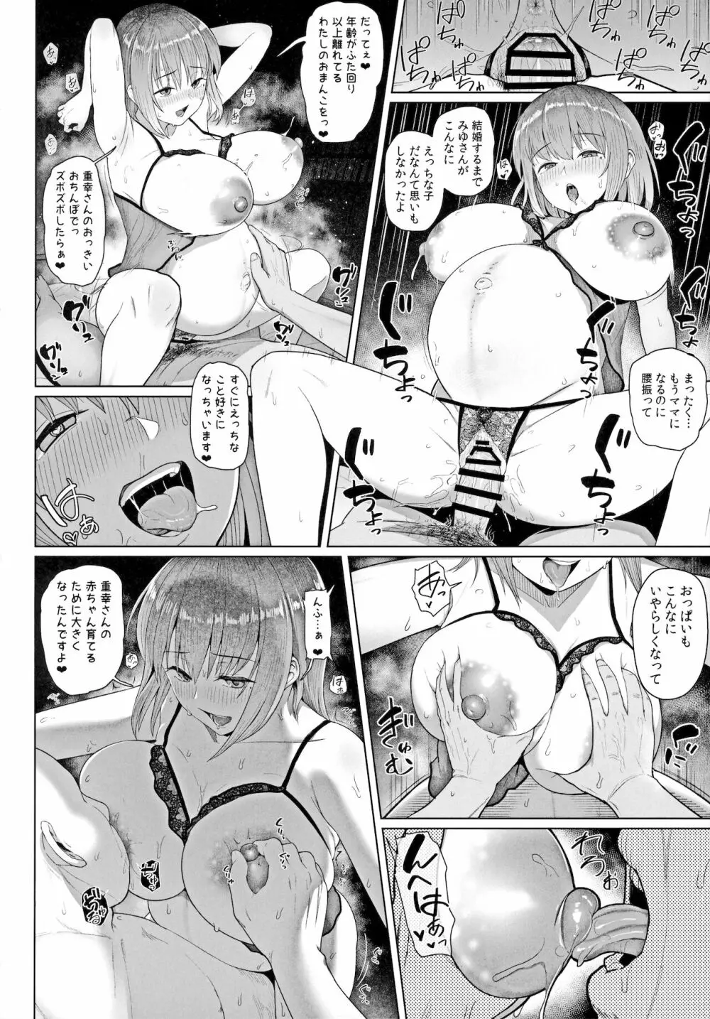 快楽本能 - page13