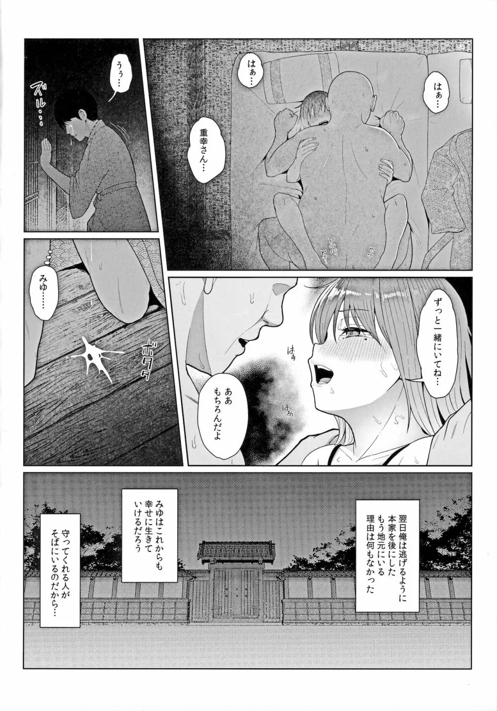 快楽本能 - page17