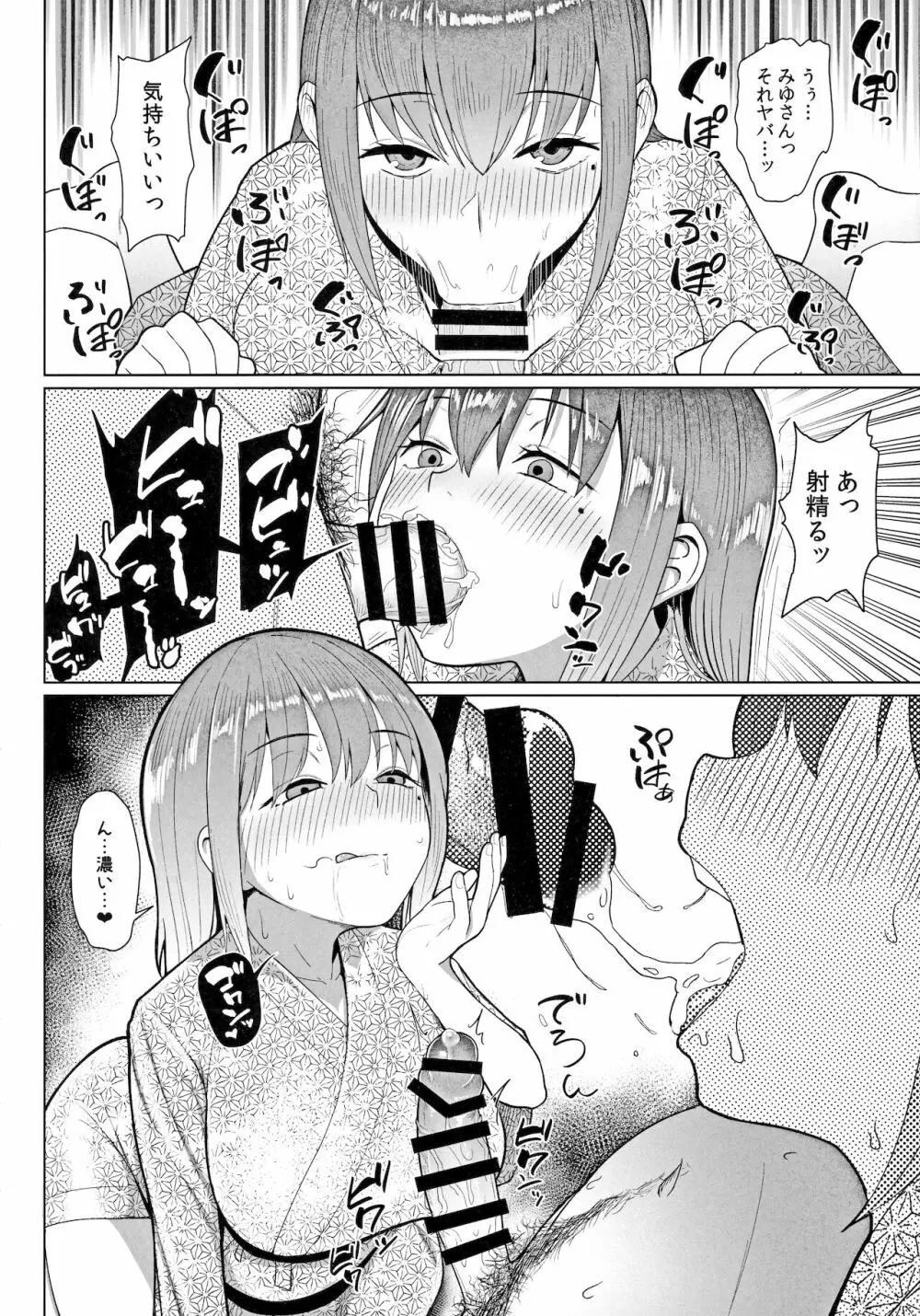 快楽本能 - page7